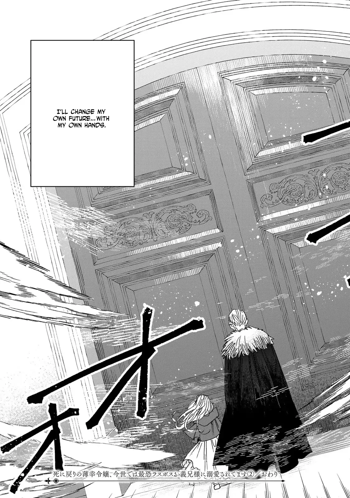 The Unlucky Lady Loved by the Final Boss Brother-in-Law Chapter 5 - . Page 41